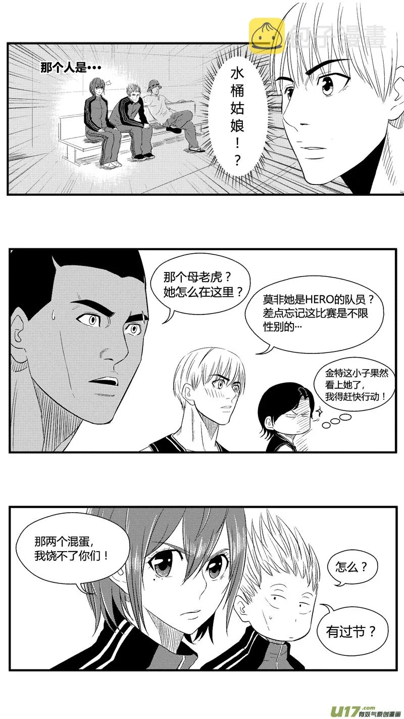 七十三.HERO对大南门 第11页