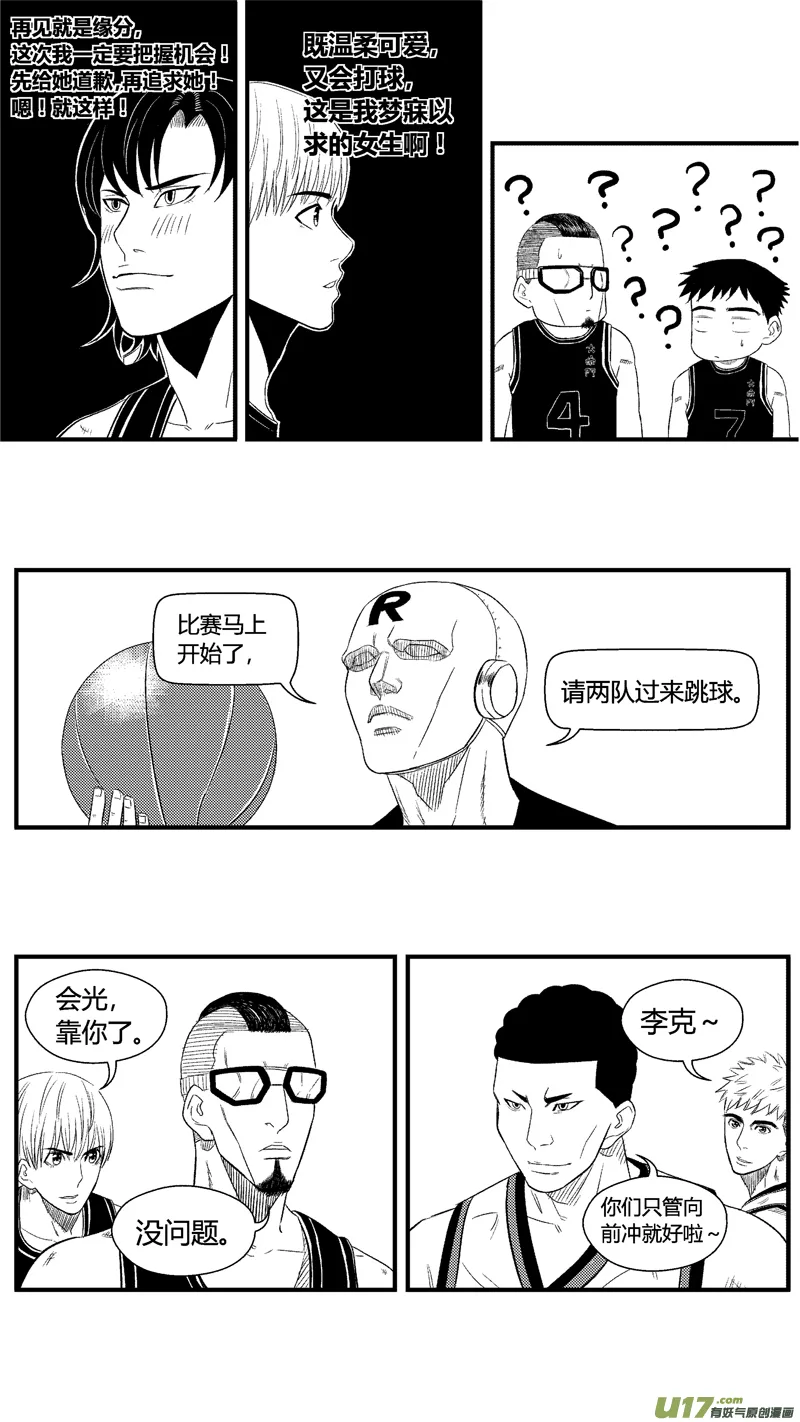 七十三.HERO对大南门 第12页
