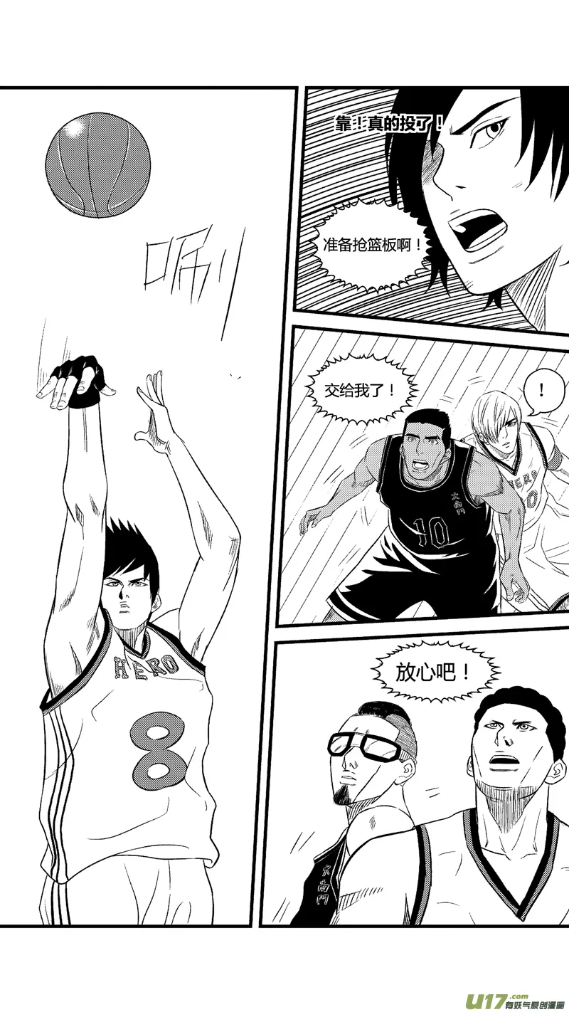 七十三.HERO对大南门 第19页