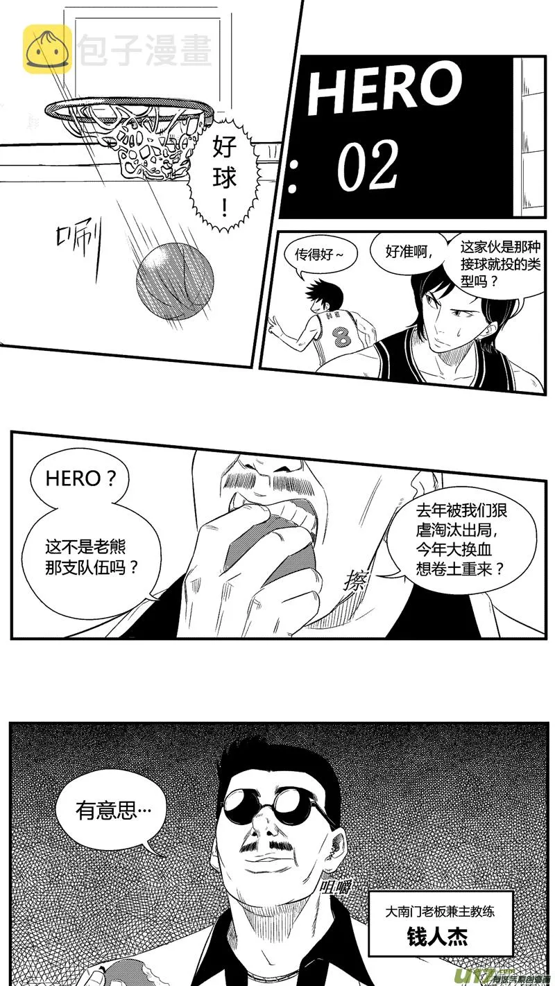 七十三.HERO对大南门 第20页