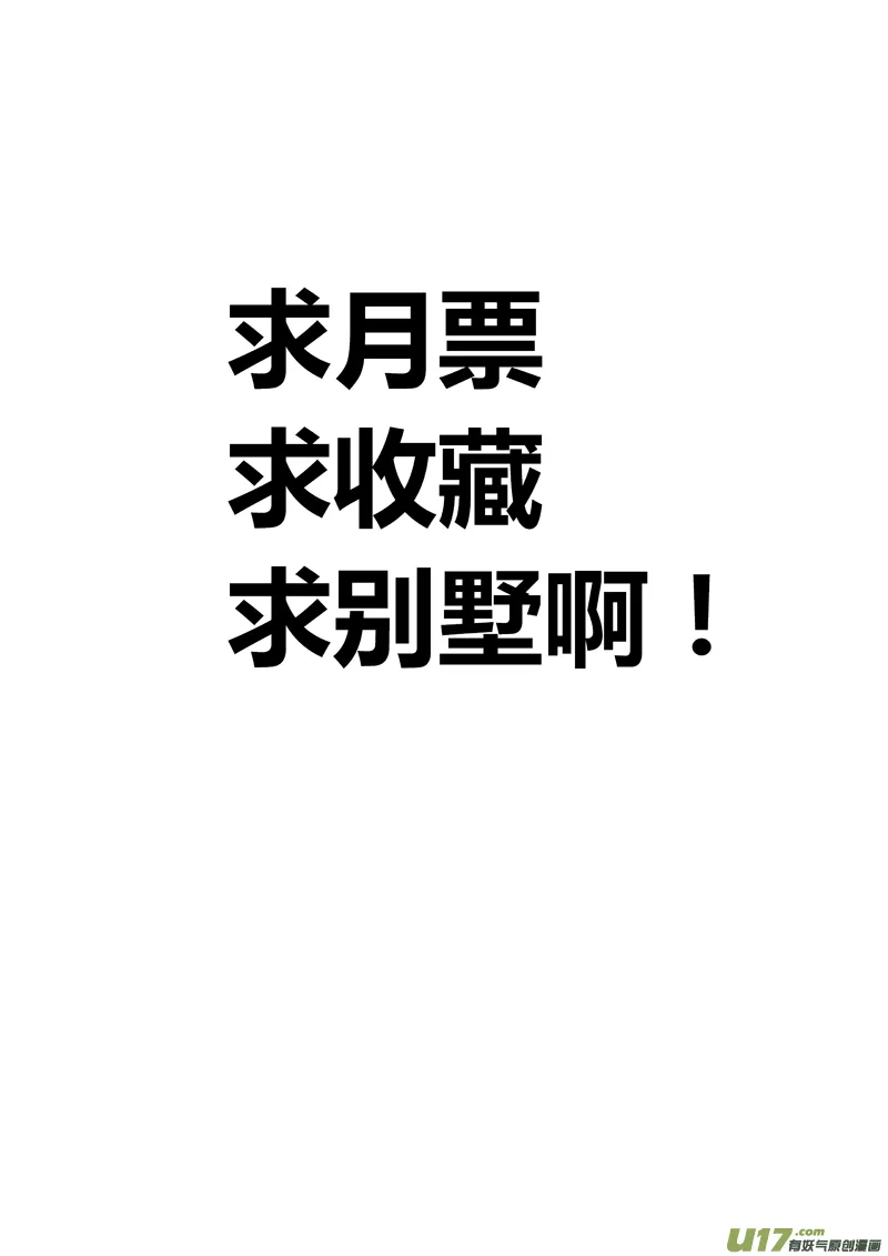 七十三.HERO对大南门 第21页