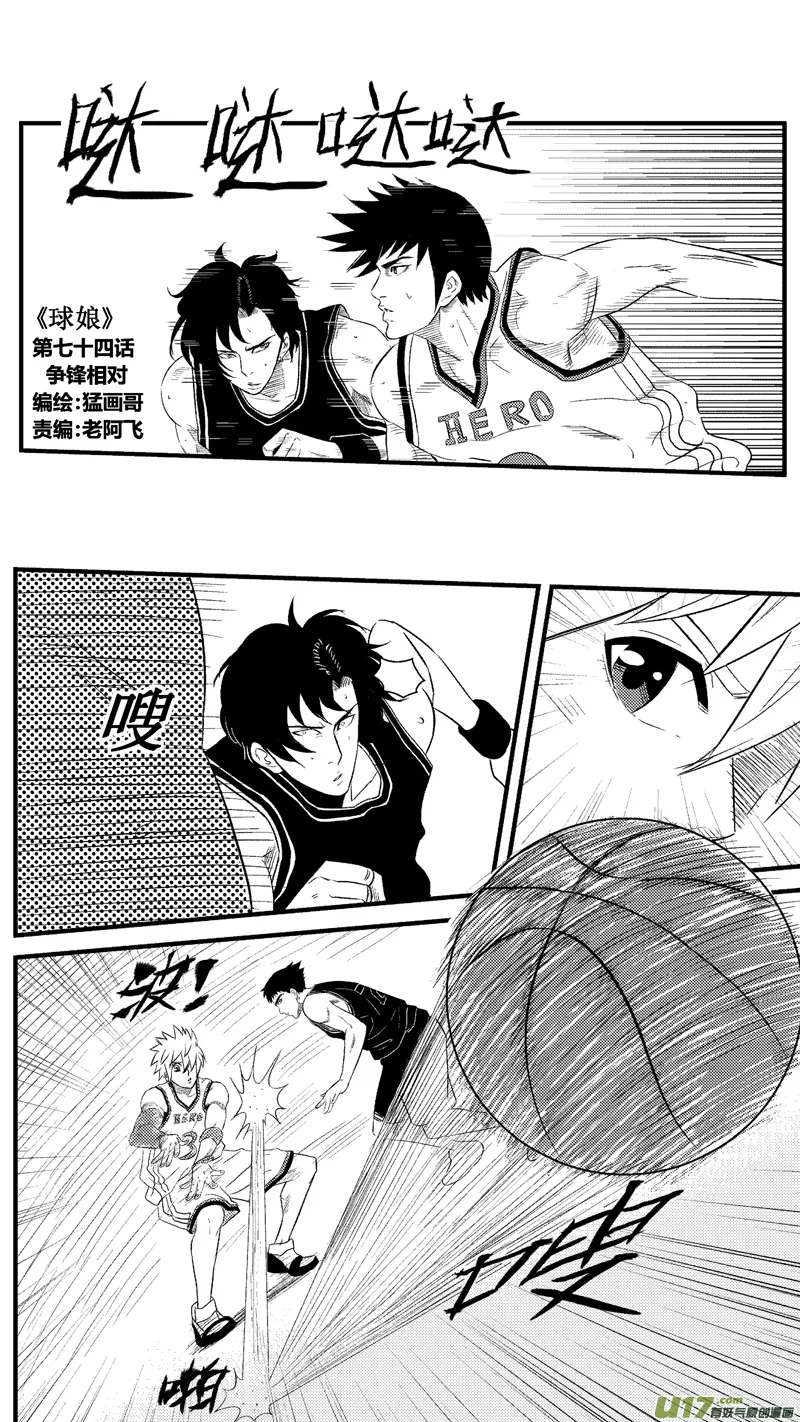 七十四.针锋相对 第1页