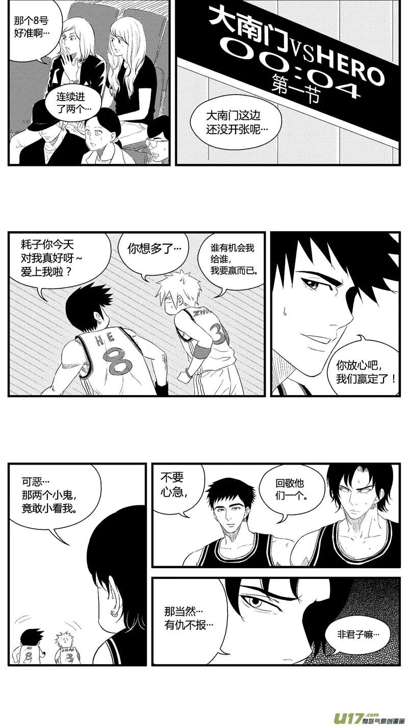 七十四.针锋相对 第3页