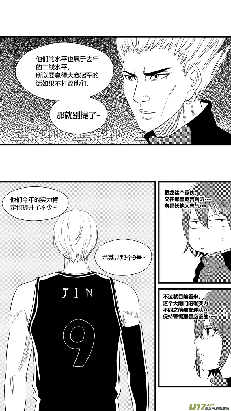 七十四.针锋相对 第7页