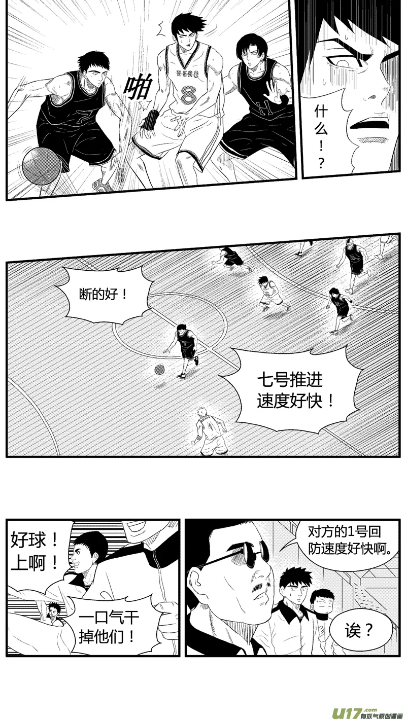 七十四.针锋相对 第9页