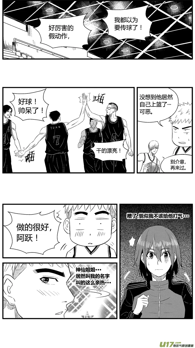 七十四.针锋相对 第13页