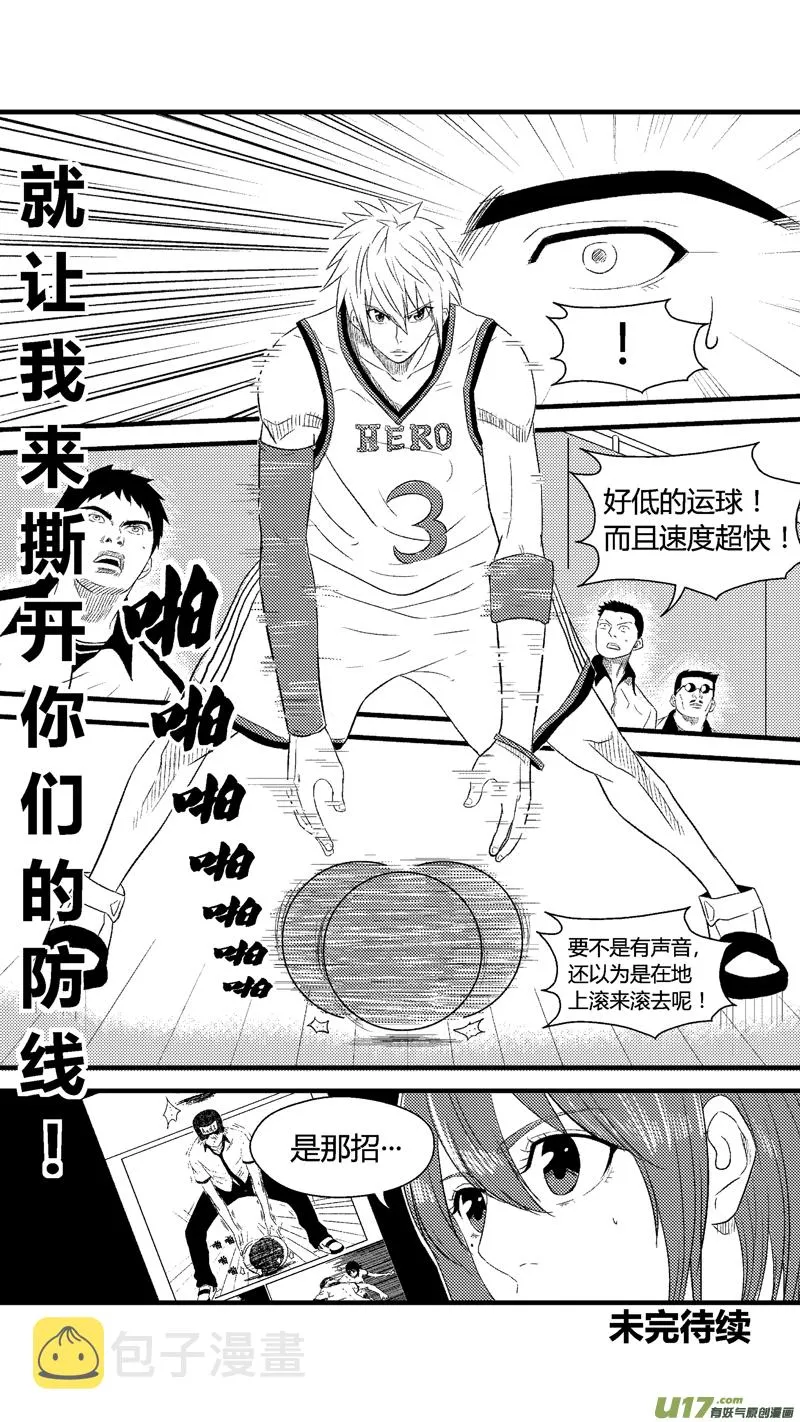 七十四.针锋相对 第16页