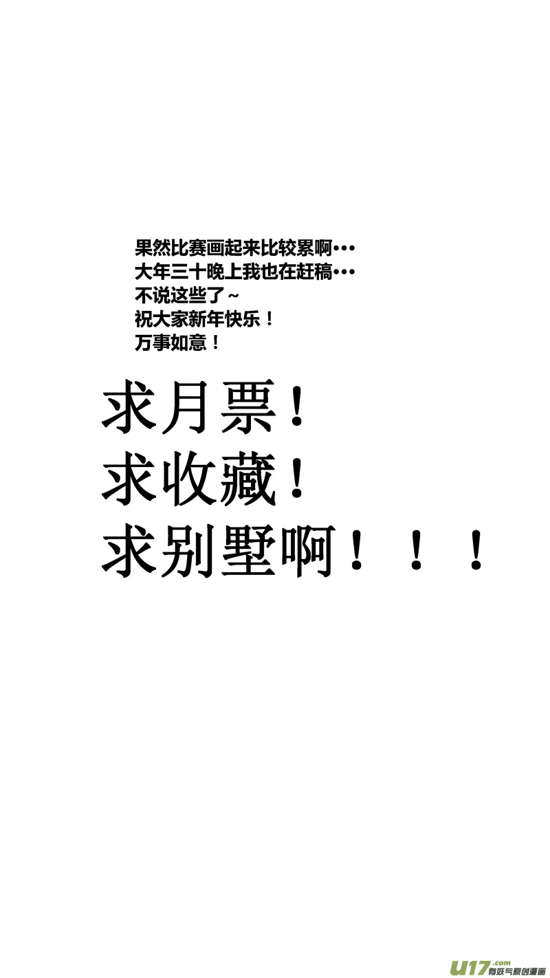 七十四.针锋相对 第17页