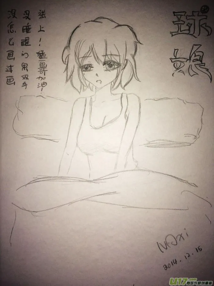 球娘同人馆7 第7页