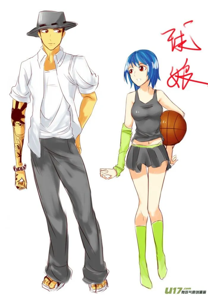 球娘同人馆7 第11页