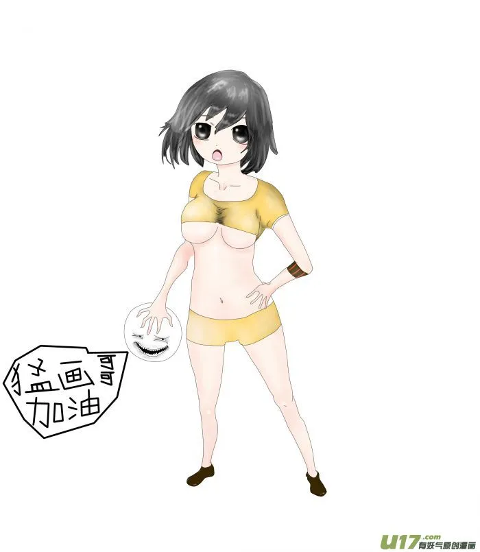 球娘同人馆7 第15页