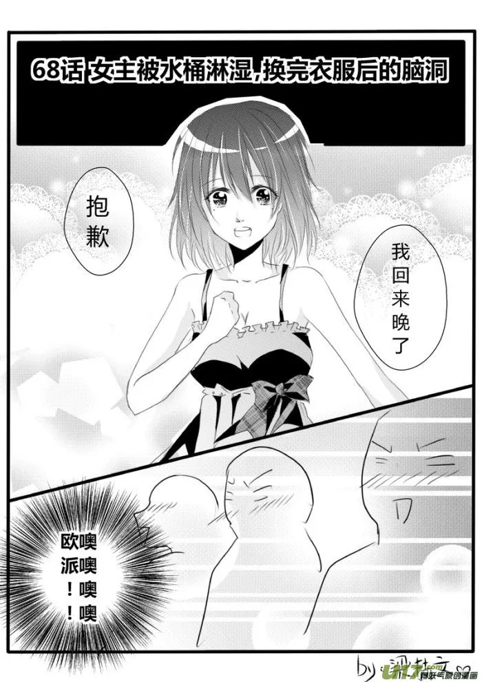 球娘同人馆7 第17页