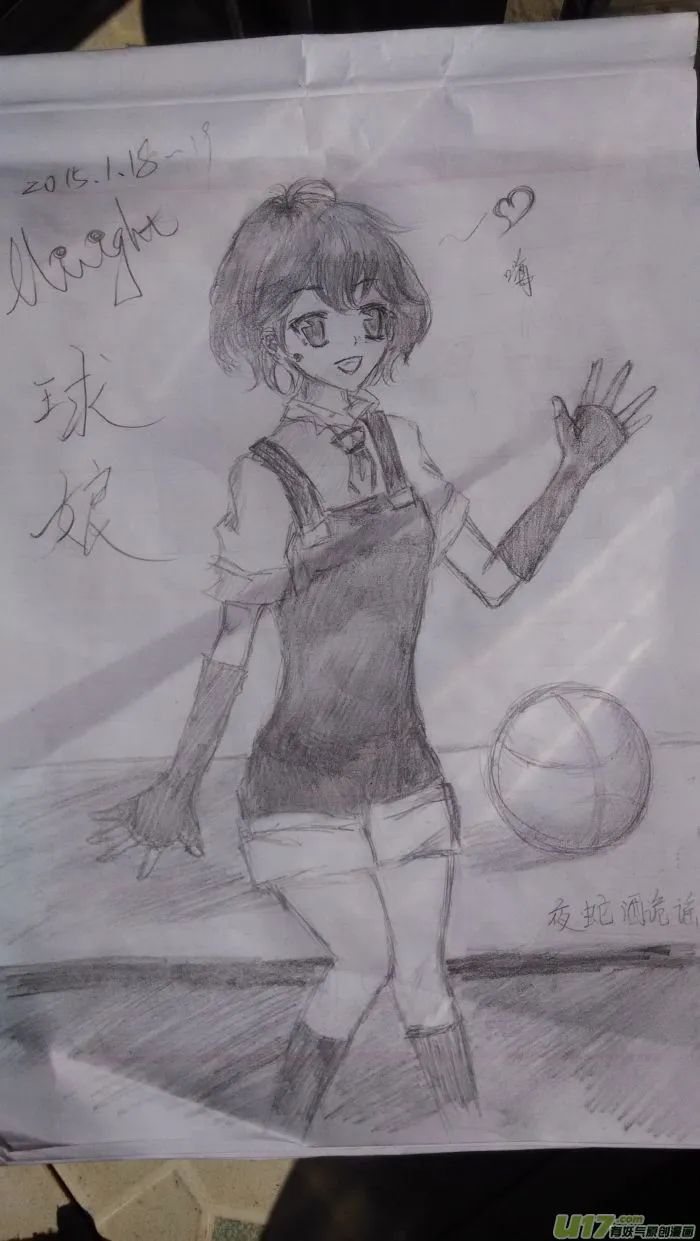 球娘同人馆7 第22页