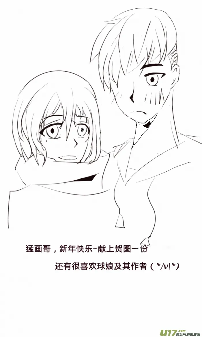 球娘同人馆7 第25页