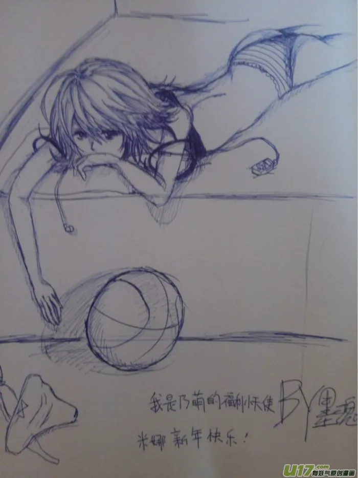 球娘同人馆7 第28页