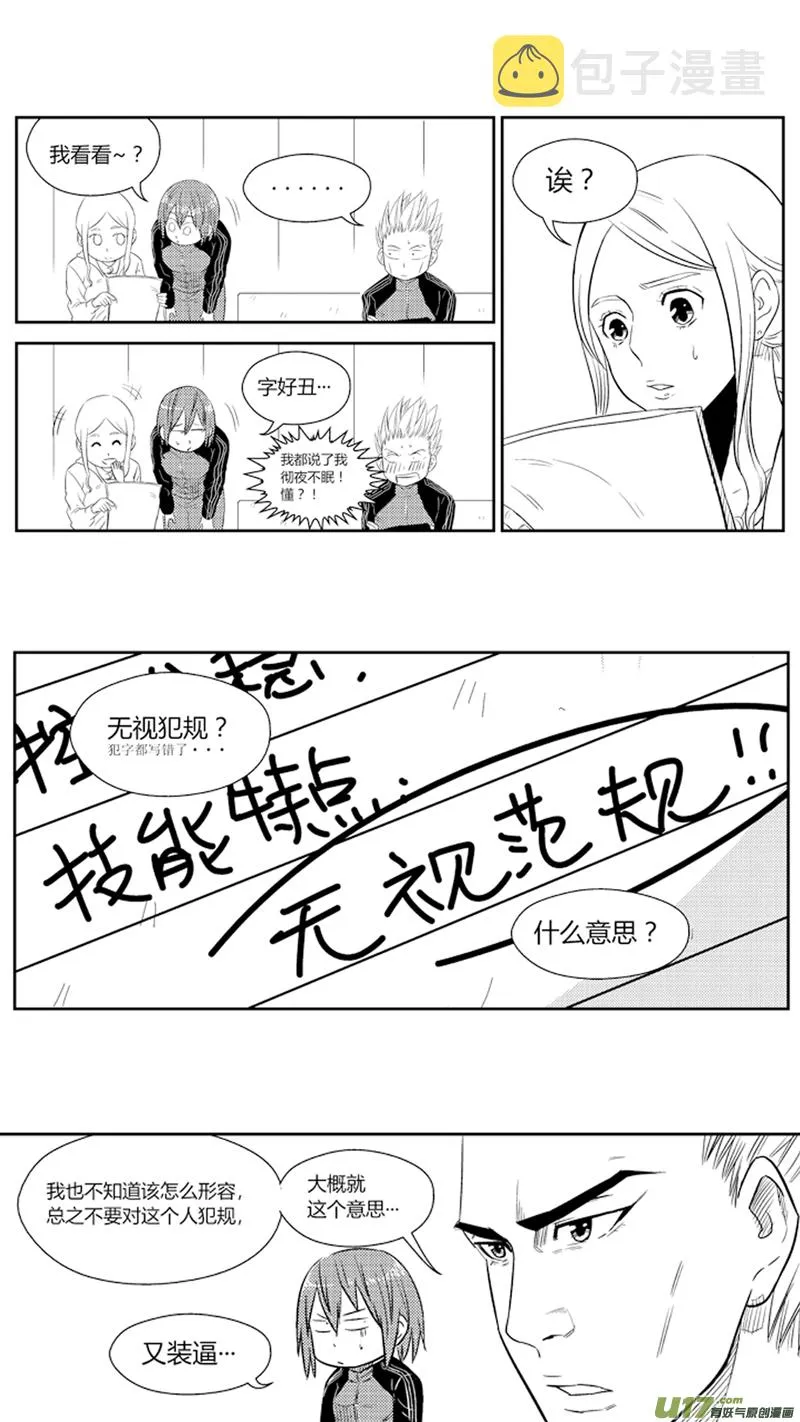 七十六.金特的反击 第11页