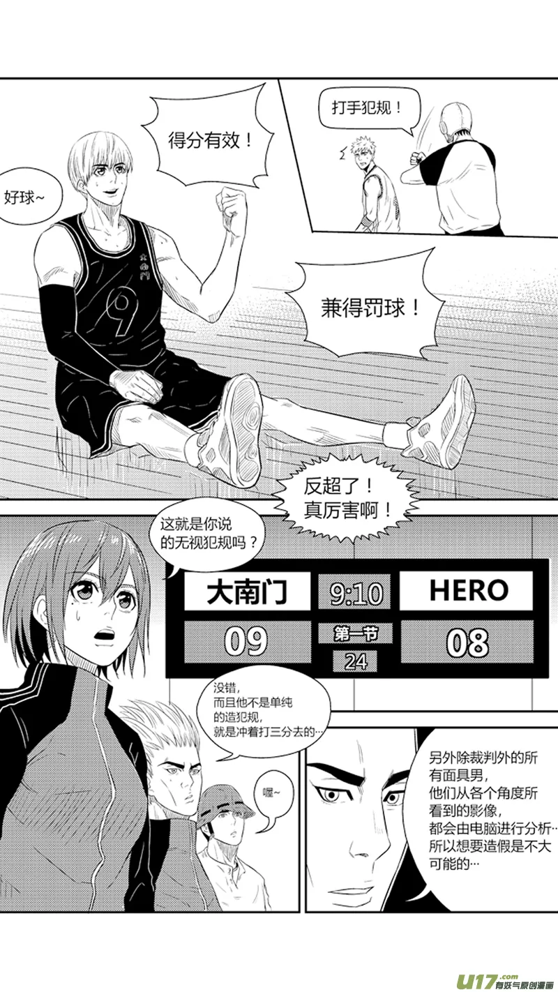 七十六.金特的反击 第17页