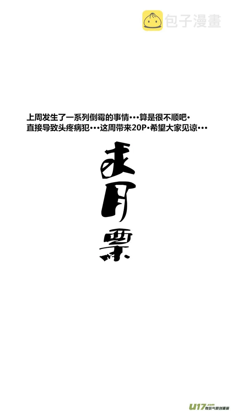 七十六.金特的反击 第21页