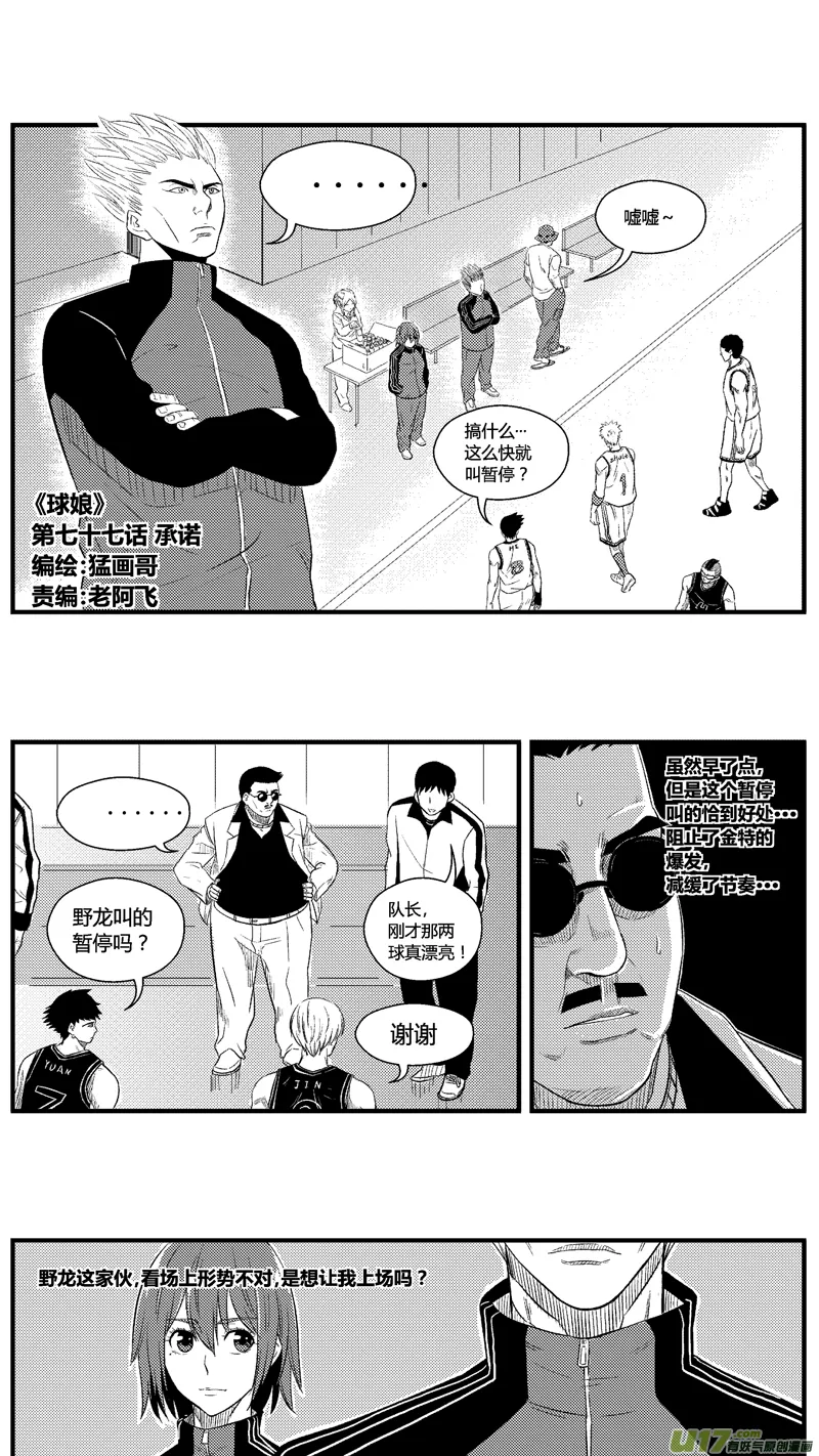 七十七.承诺 第1页