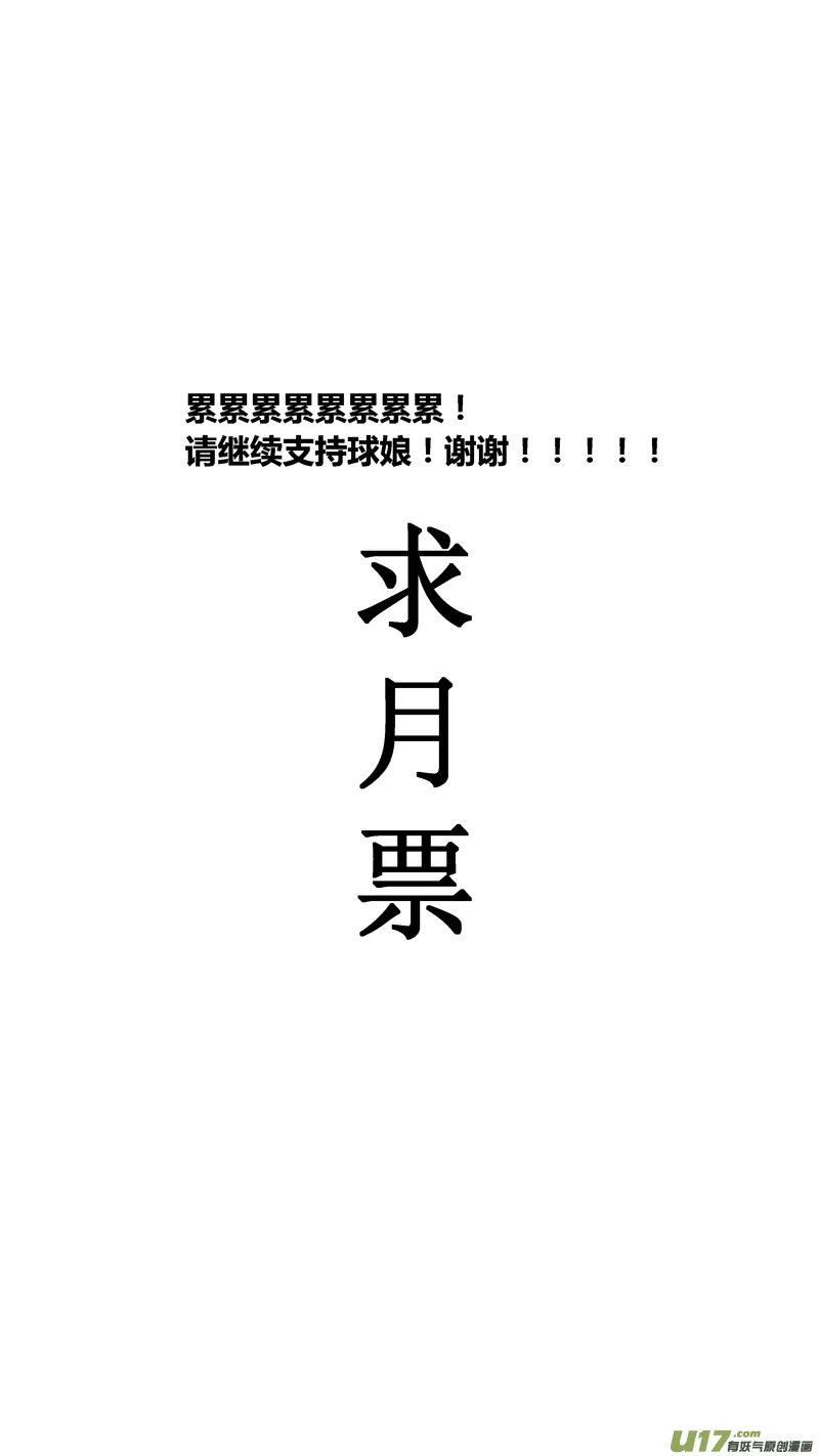 七十七.承诺 第17页