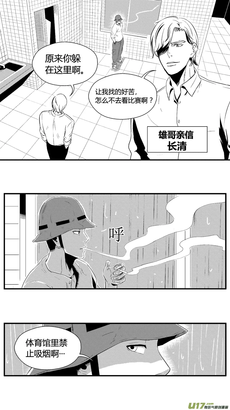 七十八.要怎么阻止那个家伙 第2页