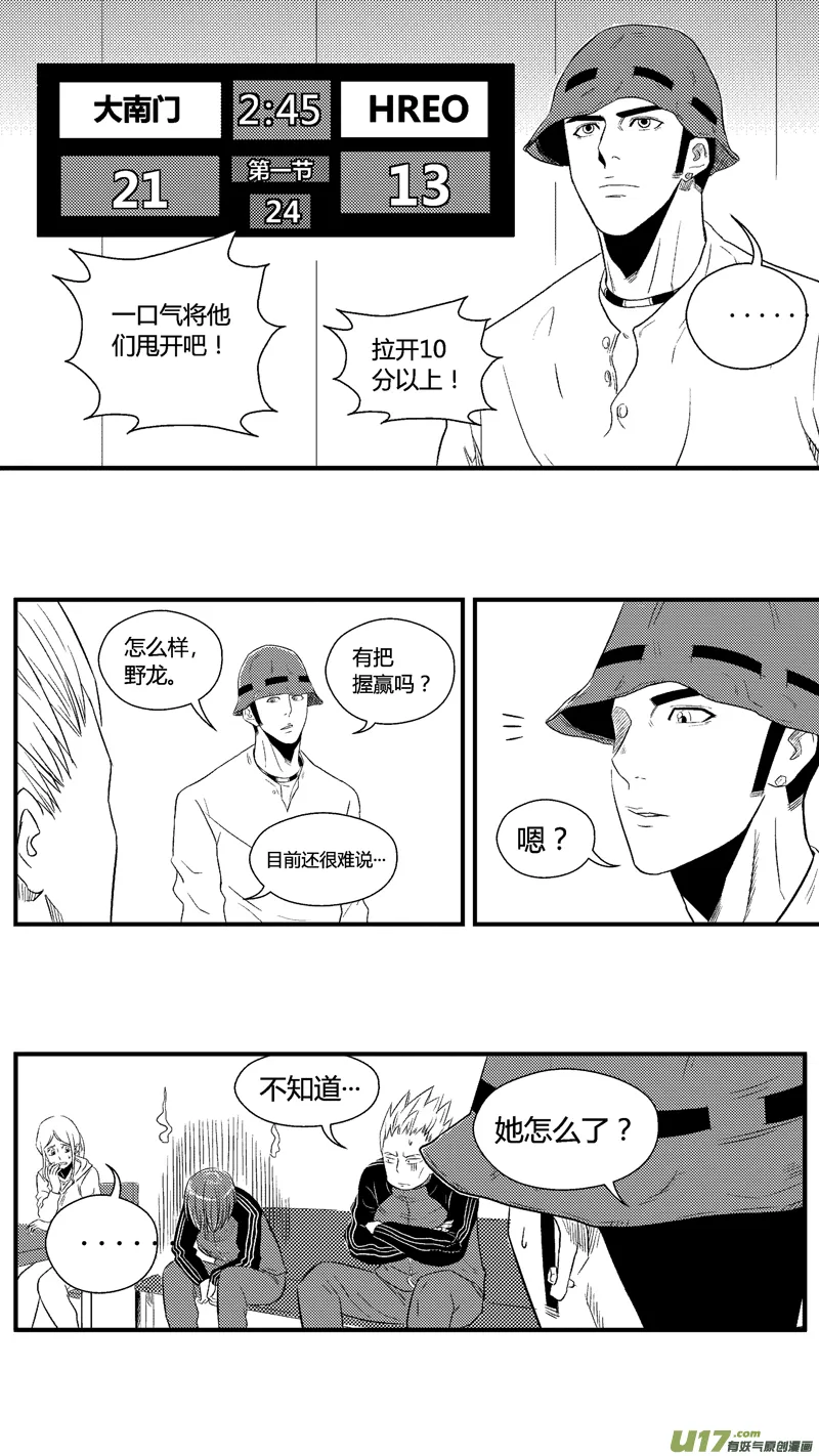 七十八.要怎么阻止那个家伙 第9页