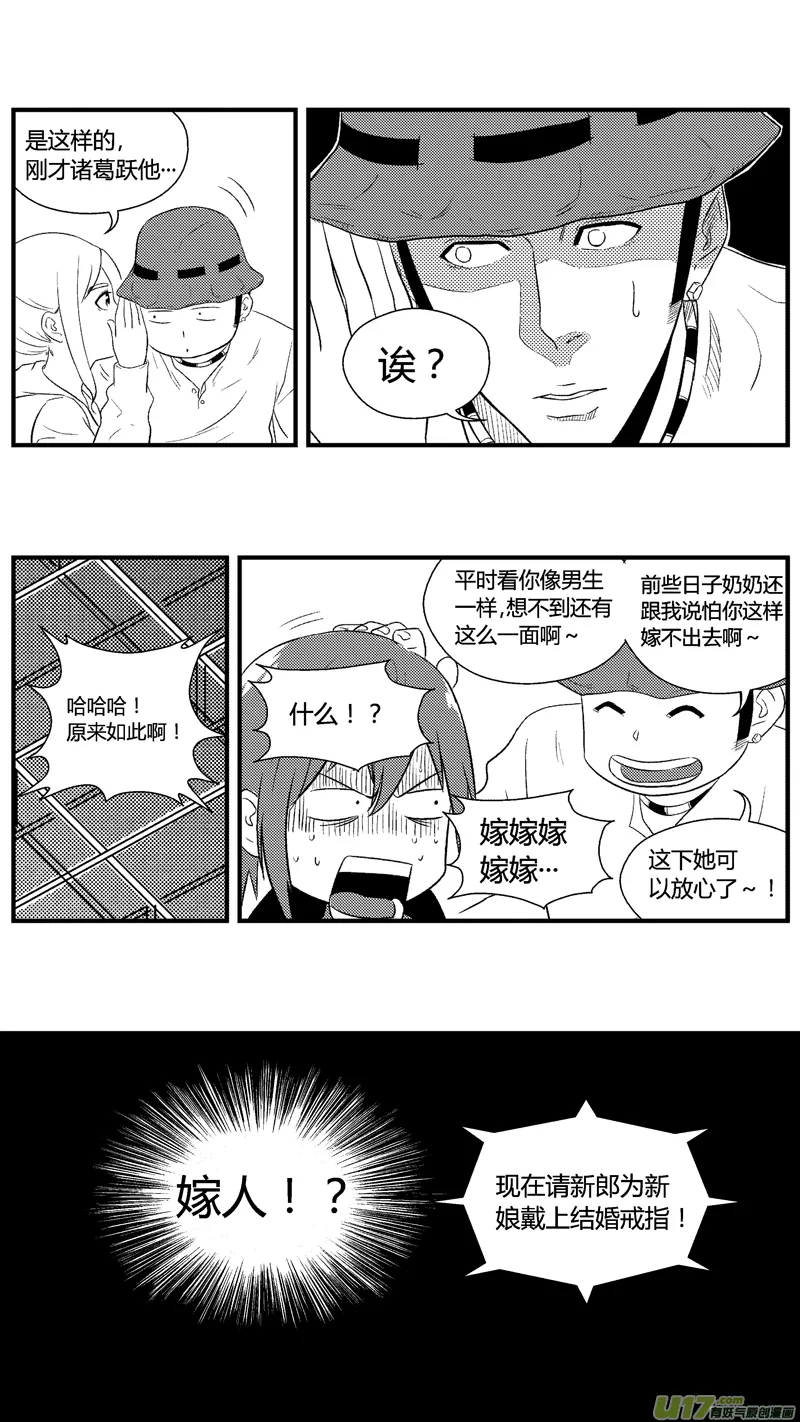 七十八.要怎么阻止那个家伙 第10页