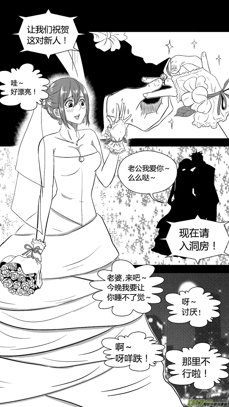 七十八.要怎么阻止那个家伙 第11页
