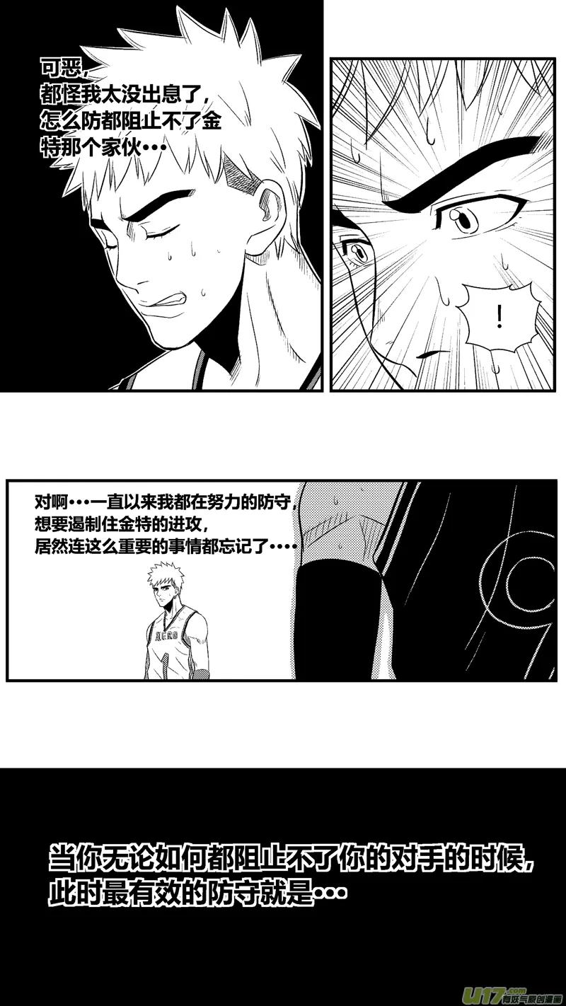 七十八.要怎么阻止那个家伙 第13页