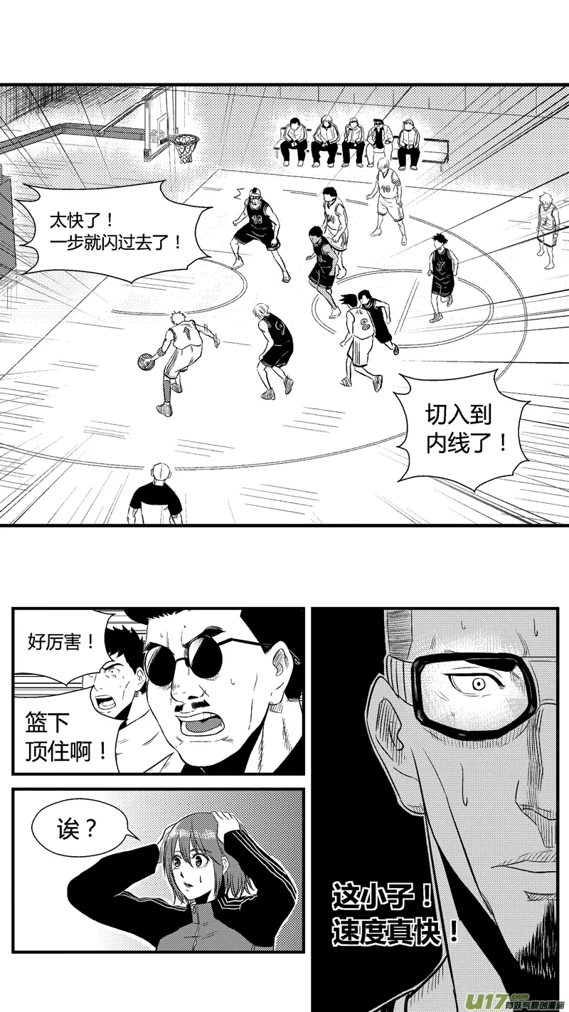 七十九.诸葛跃的决心 第5页