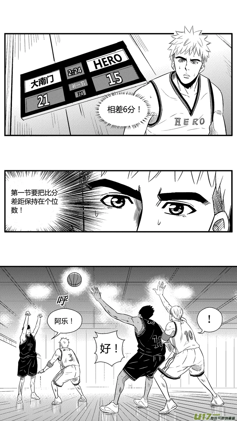 七十九.诸葛跃的决心 第12页