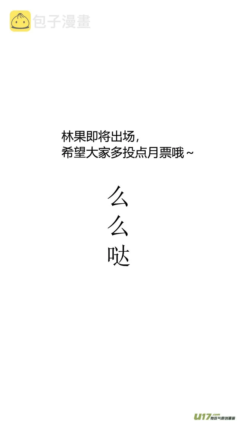 七十九.诸葛跃的决心 第17页