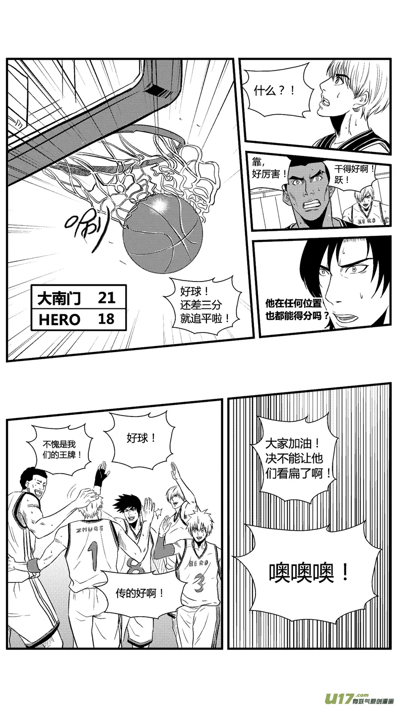 八十.飙分 第5页