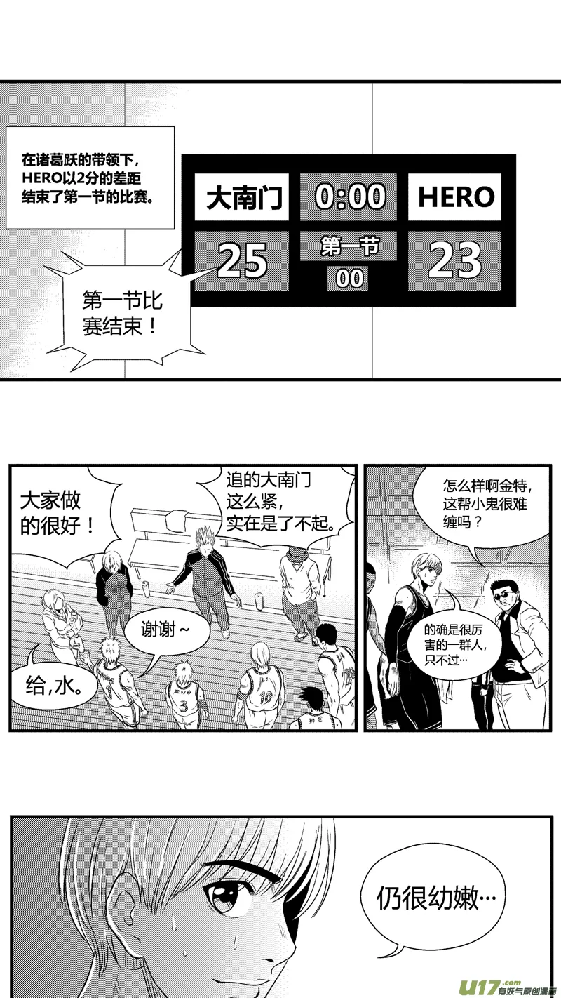 八十.飙分 第6页