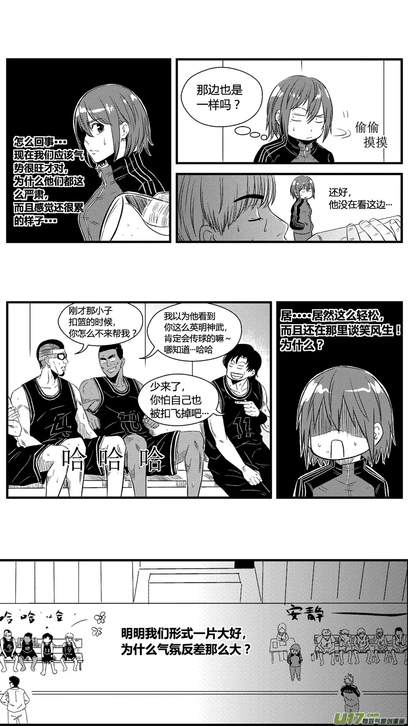 八十.飙分 第8页
