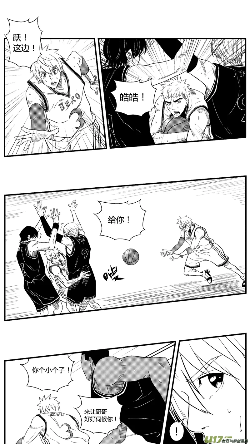 八十.飙分 第13页