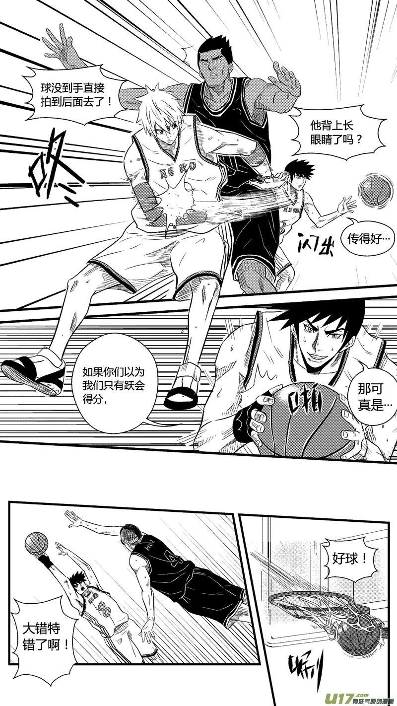 八十.飙分 第14页