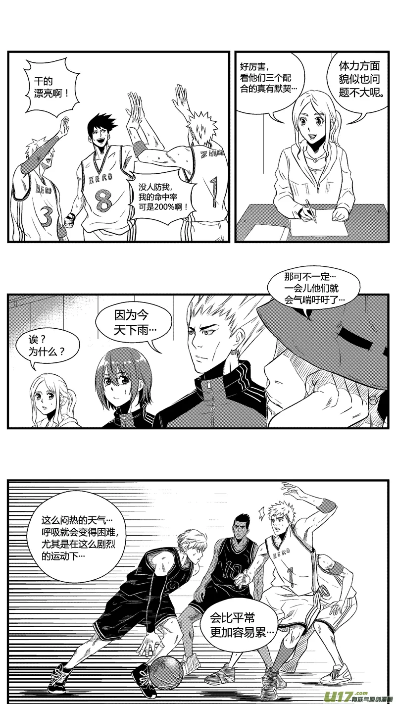 八十.飙分 第15页