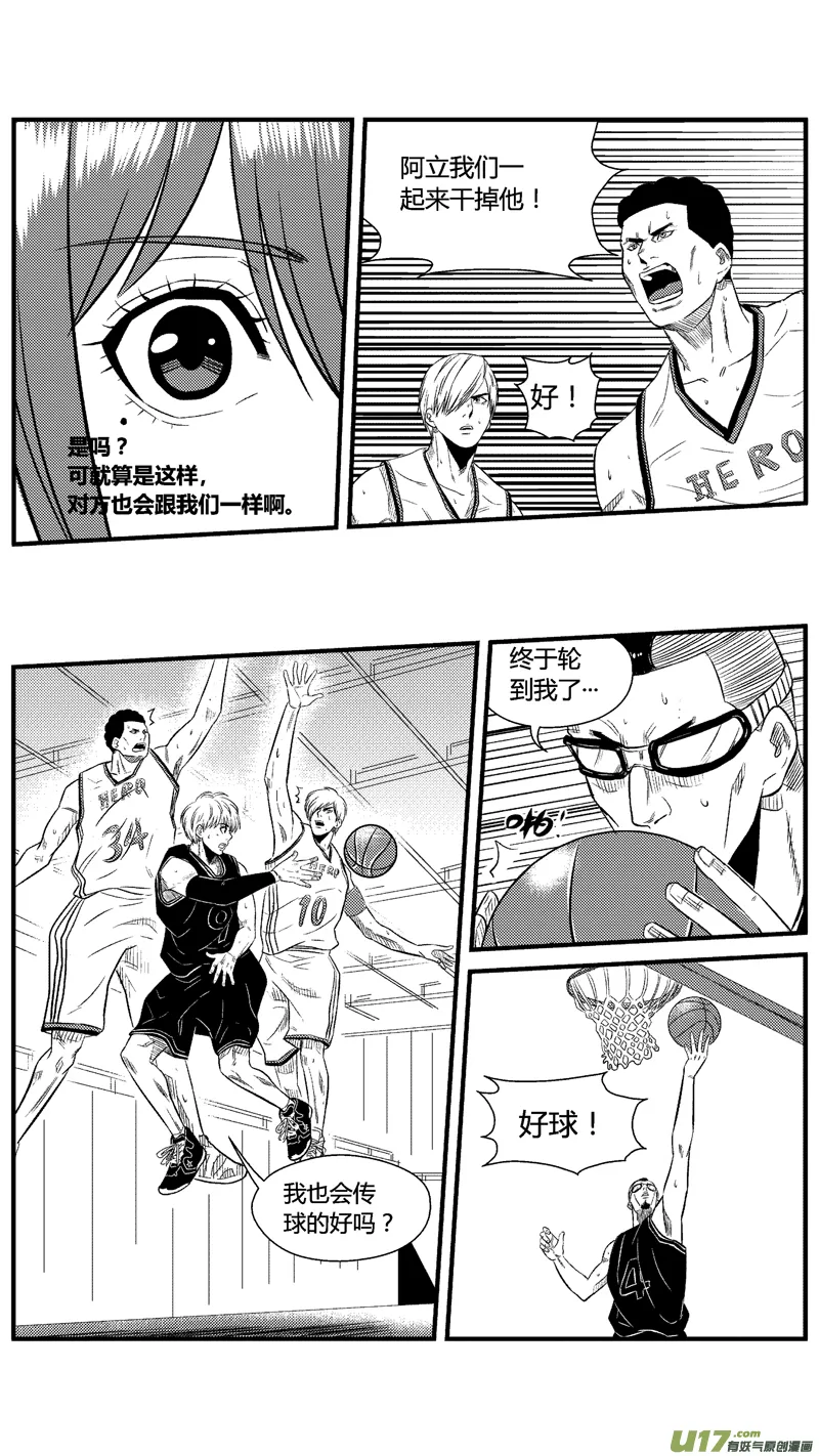 八十.飙分 第16页