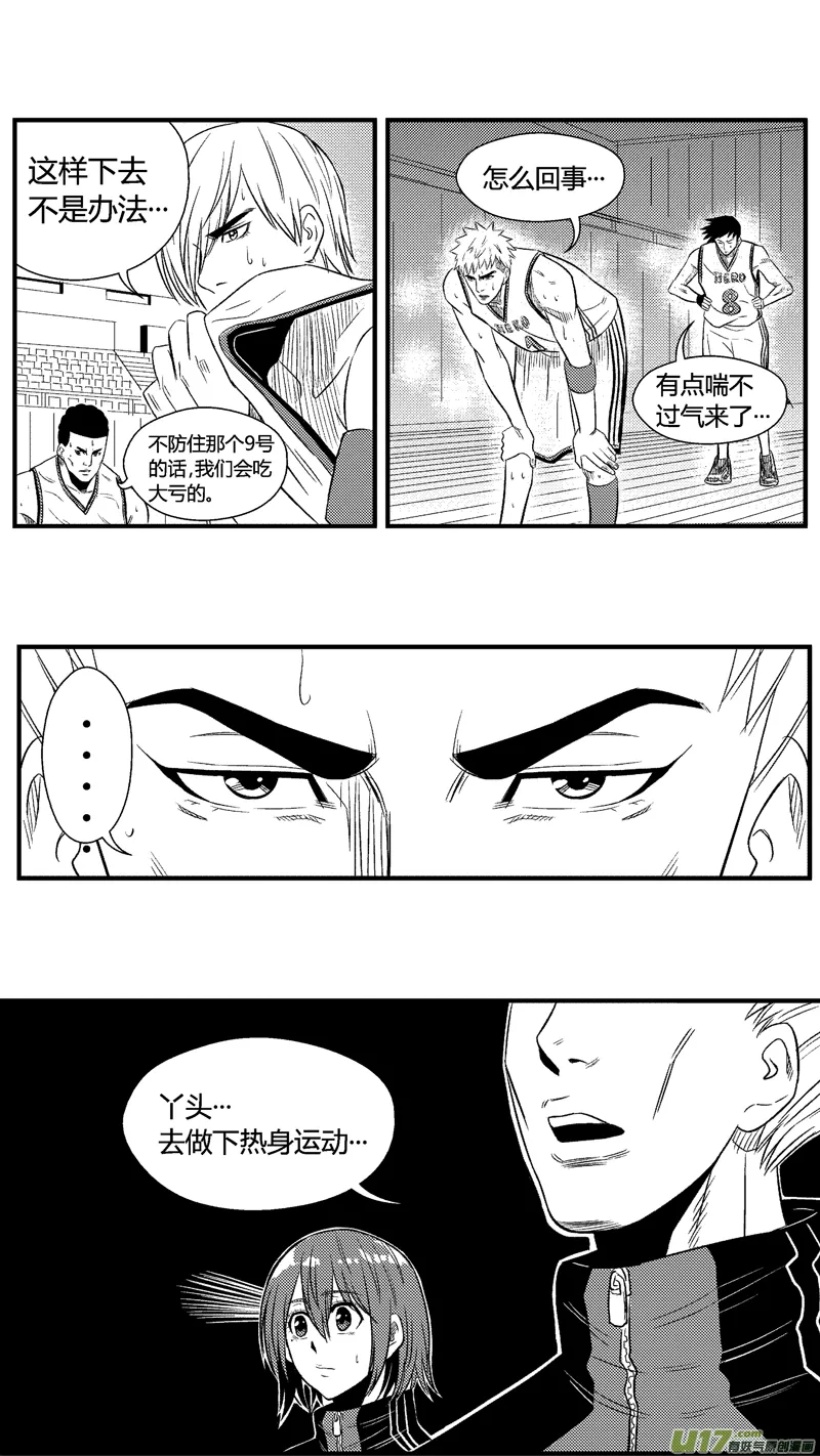 八十.飙分 第17页