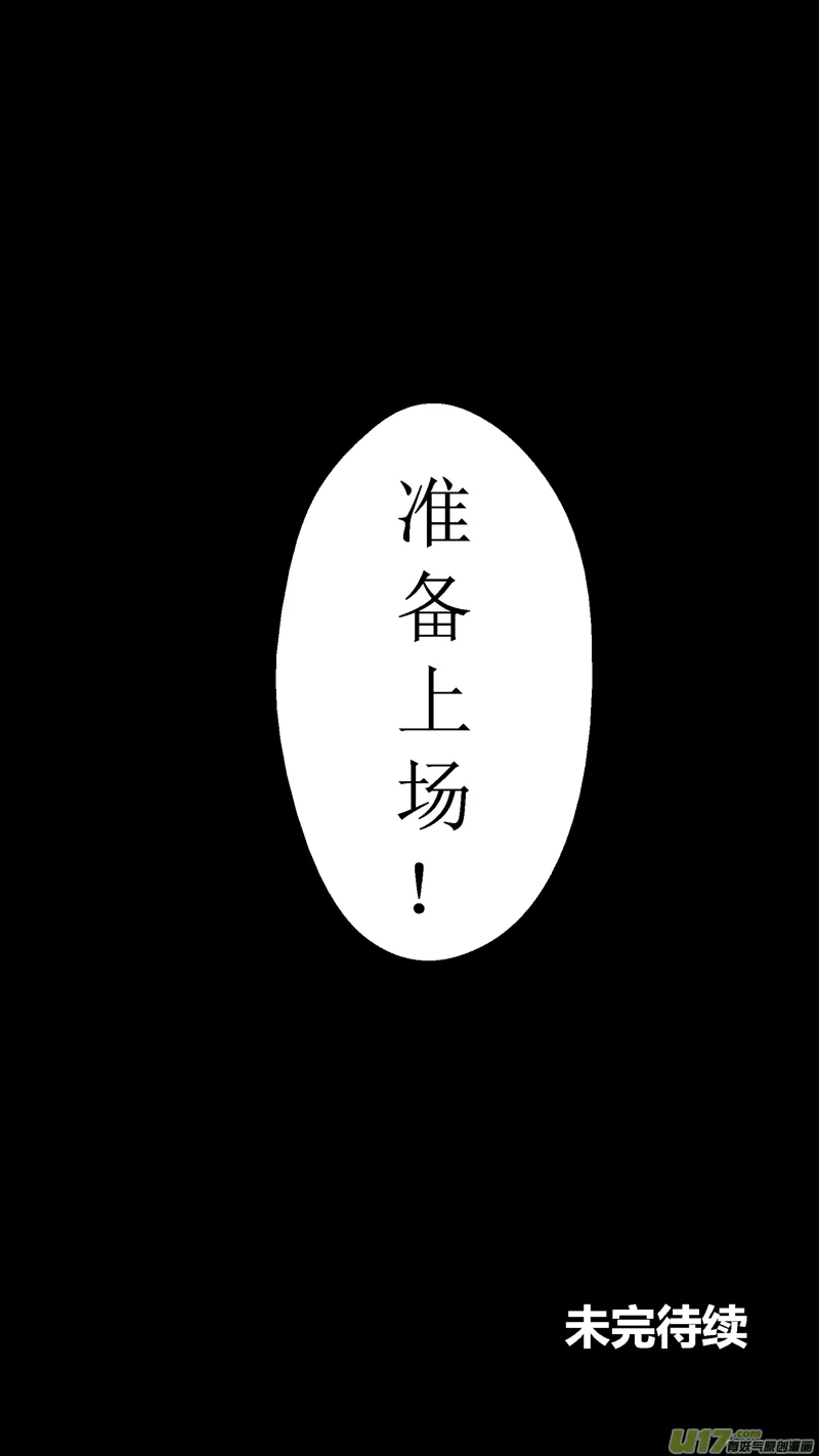 八十.飙分 第18页