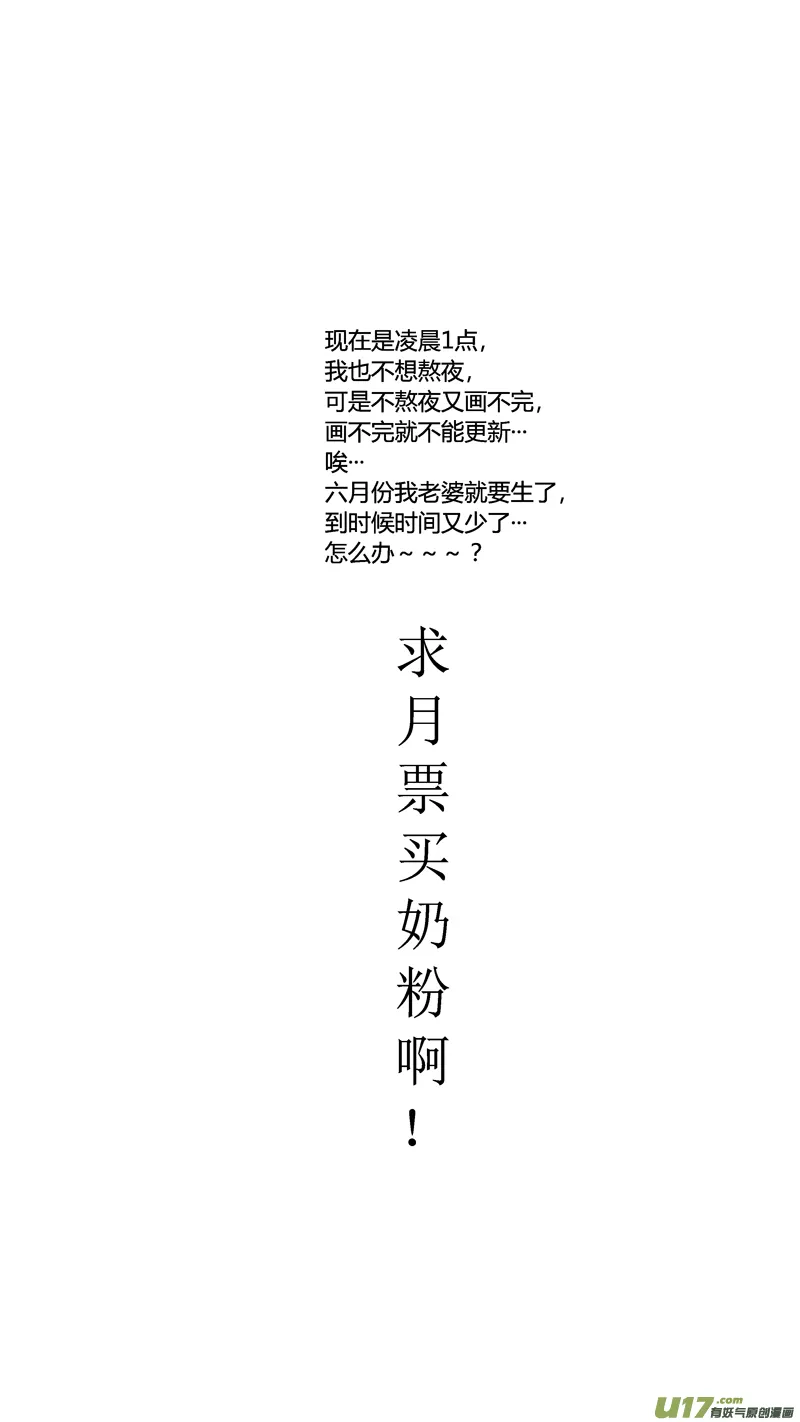 八十.飙分 第19页