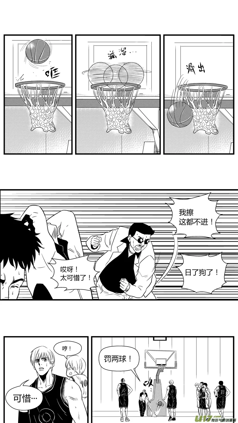 八十一.球娘上场！ 第5页