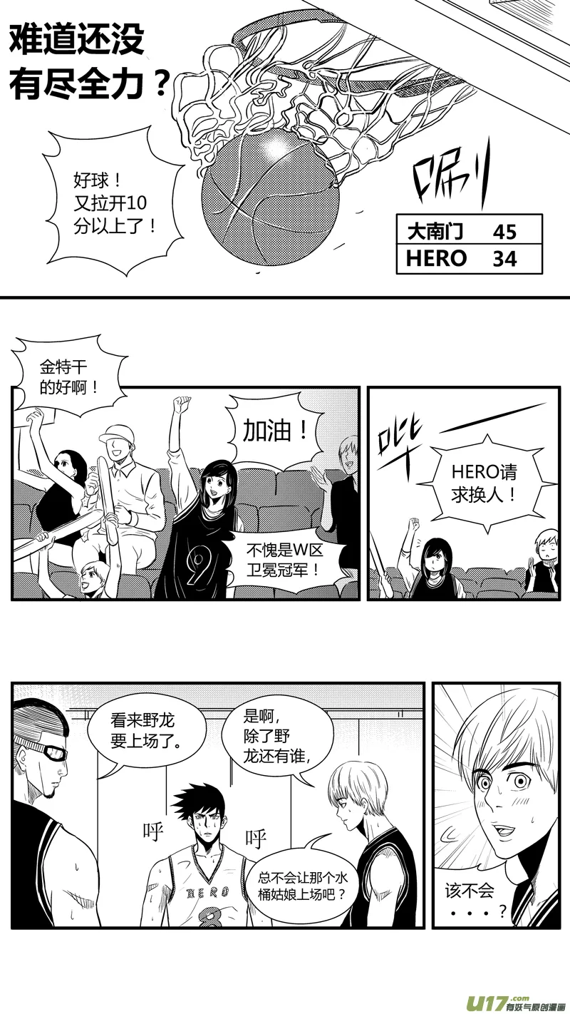 八十一.球娘上场！ 第7页
