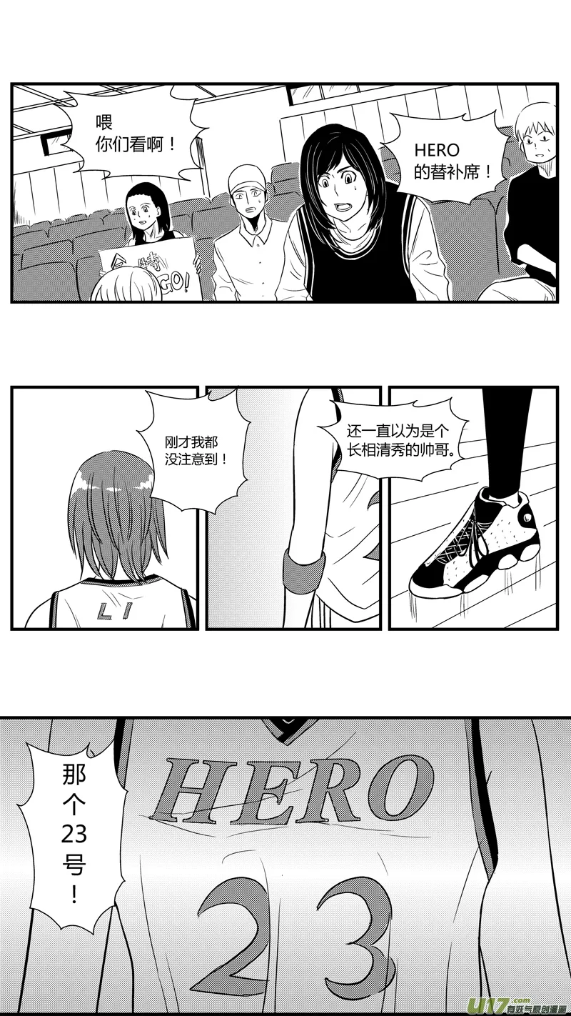 八十一.球娘上场！ 第8页