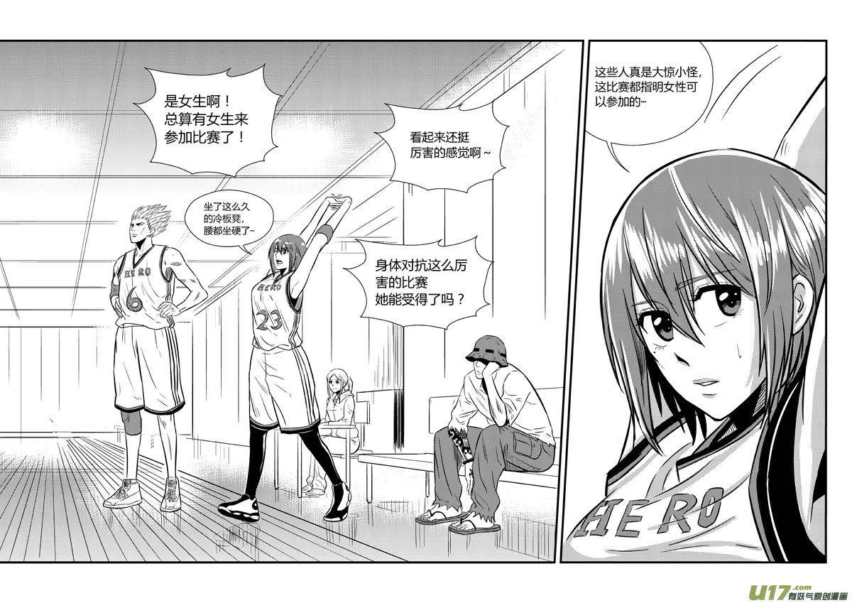 八十一.球娘上场！ 第9页
