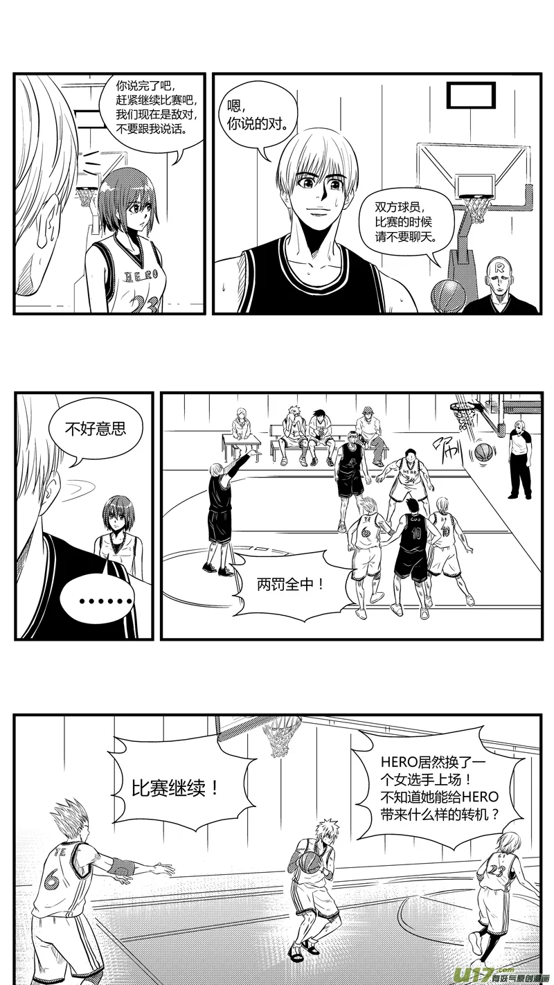 八十一.球娘上场！ 第12页