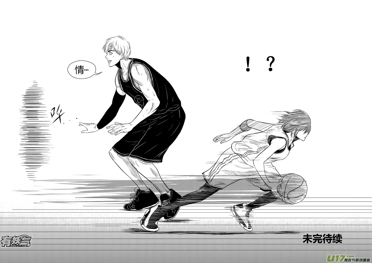 八十一.球娘上场！ 第16页