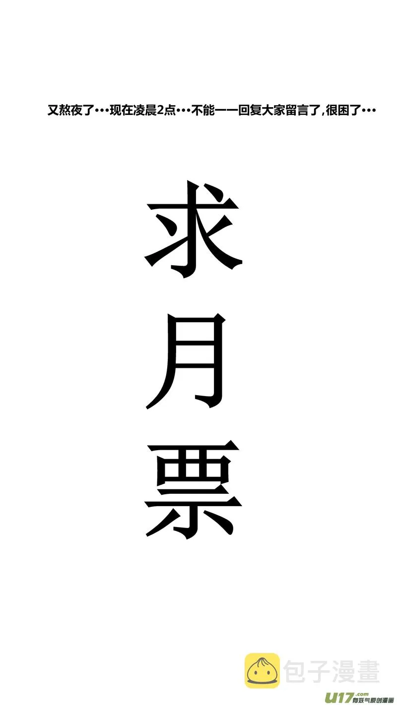 八十一.球娘上场！ 第17页
