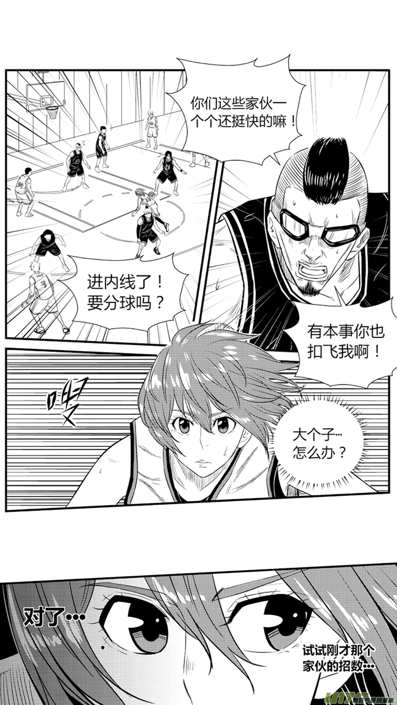 八十二.初显身手 第3页